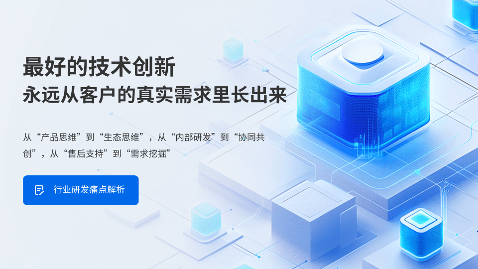 從客戶痛點(diǎn)到技術(shù)突破：連華科技如何用 “閉環(huán)生態(tài)” 破解環(huán)境監(jiān)測行業(yè)的創(chuàng)新困局？