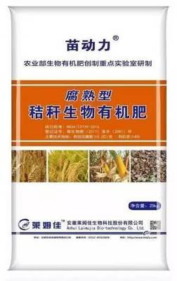 【每日一肥】深耕沃土，賦能綠色農(nóng)業(yè)——探秘安徽萊姆佳《苗動(dòng)力》有機(jī)肥的生物質(zhì)能技術(shù)