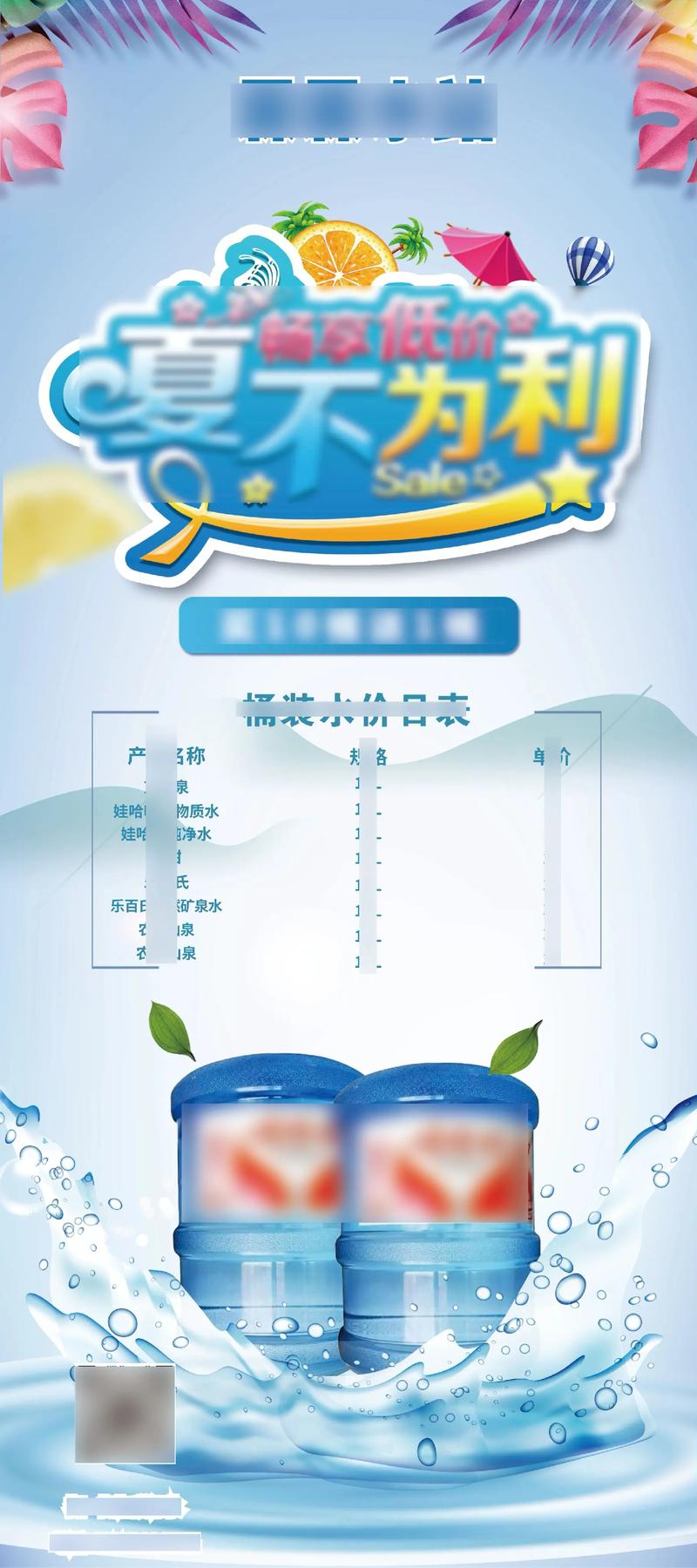 精心打造視覺盛宴 水站易拉寶與勵志手舉牌廣告合集，專業(yè)承接各類平面設計